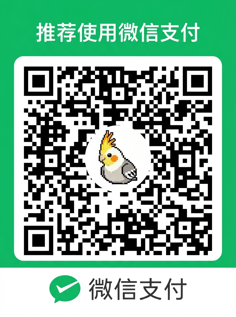 微信支付